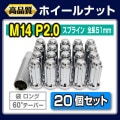 M14��P2.0 ���ץ饤�� �� ���������� ���å��ʥå� 20�� 5�� ������б� ���󥰥�����