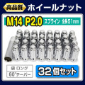 M14��P2.0 ���ץ饤�� �� ���������� ���å��ʥå� 32�� 8�� ������б� ���󥰥�����