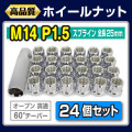 M14��P1.5 ���ץ饤�� ���� �����ץ� ���å��ʥå� 24�� 6�� ������б�