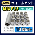 M14��P1.5 ���ץ饤�� ���� �����ץ� ���å��ʥå� 16�� 4�� ������б�