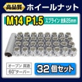 M14��P1.5 ���ץ饤�� ���� �����ץ� ���å��ʥå� 32�� 8�� ������б�