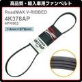 02-08y ����ǥ�å� �������졼�ɡ�RoadMAX �ե���٥�� V��֥٥�� 4K378AP 4PK962