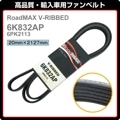 06-11y ����ǥ�å� DTS��RoadMAX �ե���٥�� V��֥٥�� 6K832AP 6PK2113