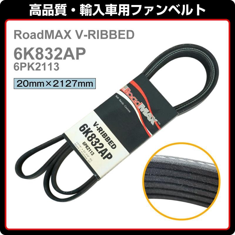 96-97y �ݥ�ƥ����å� �ե��������С��ɡ�RoadMAX �ե���٥�� V��֥٥�� 6K832AP 6PK2113