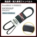 90-93y ��륻�ǥ��٥�� 190E 300CE 300E 300SE 300SEL 300SL 300TE 94-95y E320 94y SL320��RoadMAX �ե���٥�� V��֥٥�� 6K950AP 6PK2415