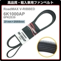 93-96y �ե����� E-150 E-250 E-350 02-04y F-250/350 SUPER DUTY 02-19y F-450/550 SUPER DUTY��RoadMAX �ե���٥�� V��֥٥�� 6K1000AP 6PK2539