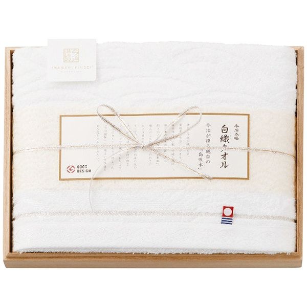 今治謹製 白織タオル バスタオル