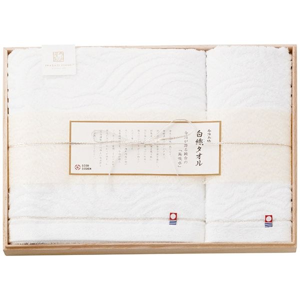 今治謹製 白織タオル バス・ウォッシュタオルセット