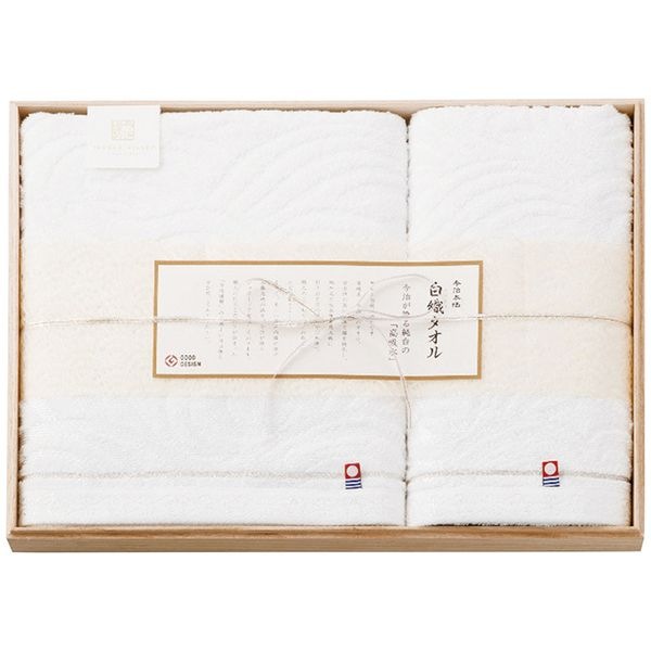 今治謹製 白織タオル バス・フェイスタオルセット