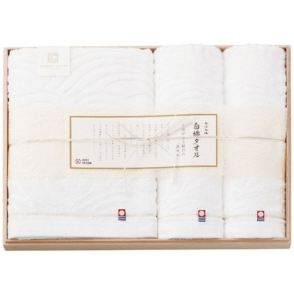 今治謹製 白織タオル バス・フェイスタオルセット