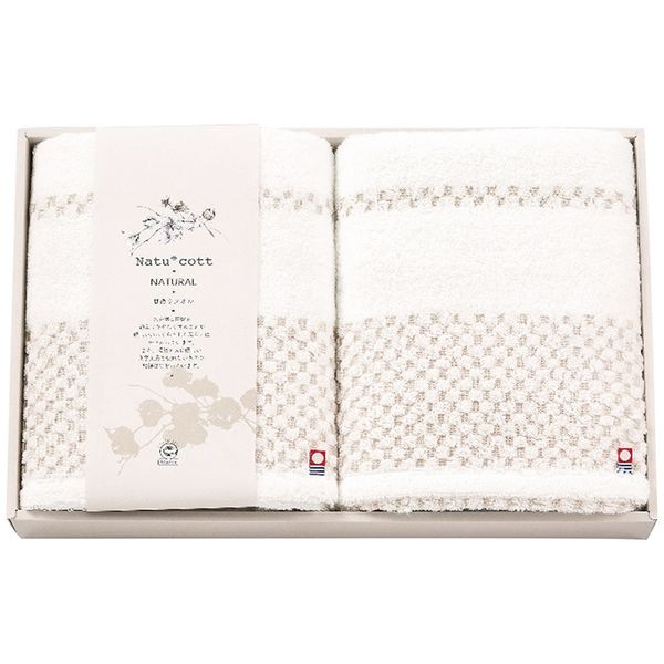 ナチュコット 甘撚りバスタオル2枚セット