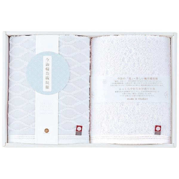 今治輪奈織紋様 ウォッシュタオル2枚セット