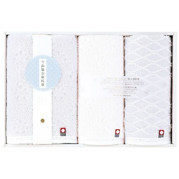 今治輪奈織紋様 フェイス・ウォッシュタオルセット