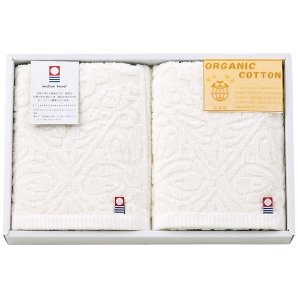 オーガニックコットン 今治製フェイスタオル2枚セット
