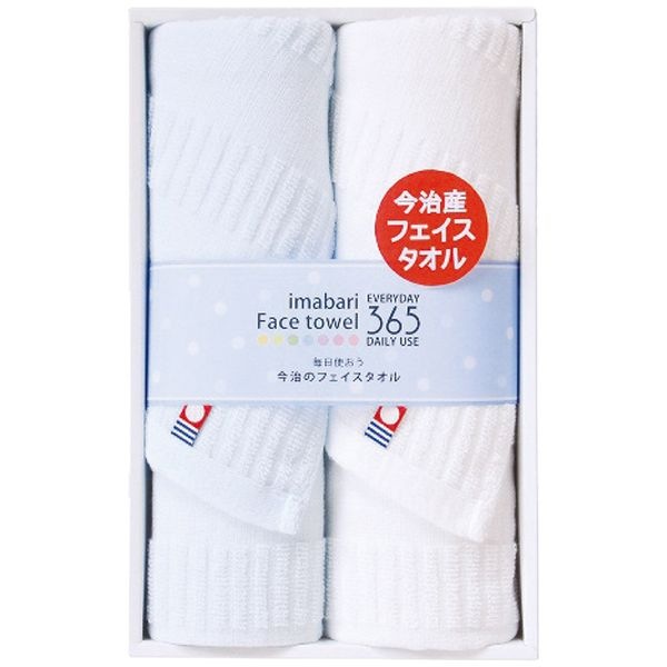 今治365Ⅱ 今治製フェイスタオル2枚セット ブルー