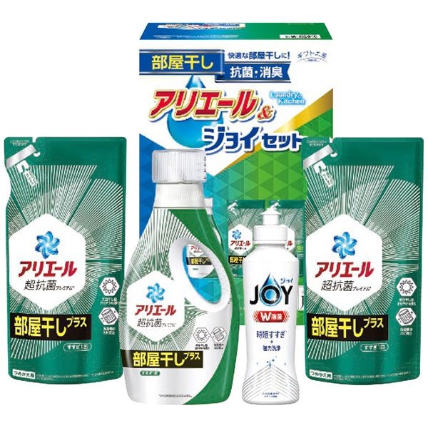 ギフト工房 アリエール部屋干し＆ジョイセット HAJ-25C