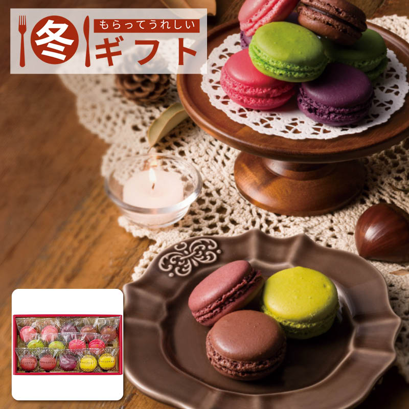 【送料込み】ダロワイヨ 季節のマカロン入り詰め合わせ(14個入)