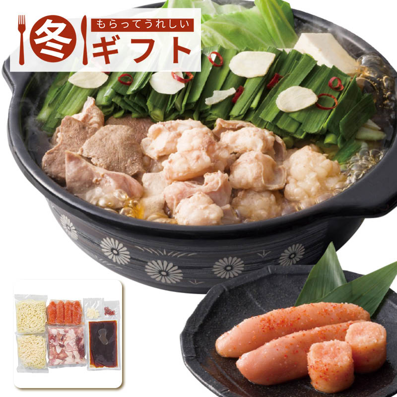 【送料込み】やまや 八粋堂もつ鍋MIX・やまや明太子セット