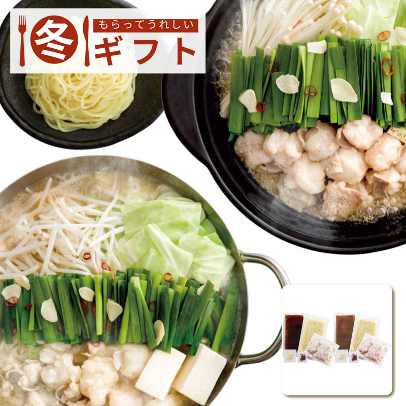 【送料込み】やまや 博多もつ鍋やまやあごだし醤油味・こく味噌味セット