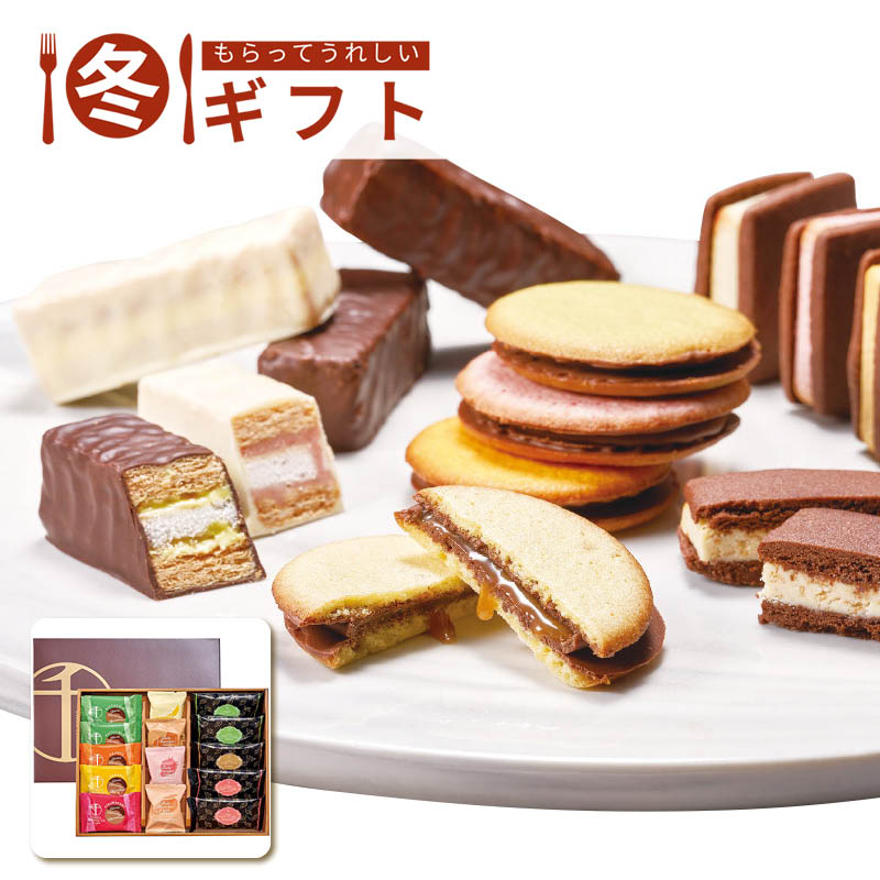 【送料込み】銀座千疋屋 銀座ショコラセレクション