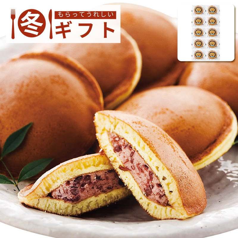 【送料込み】乳蔵 北海道十勝生どら10個