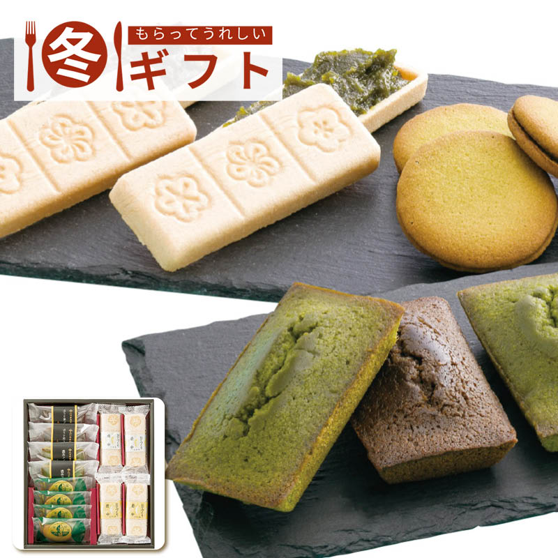 【送料込み】北川半兵衛商店 宇治の茶菓撰