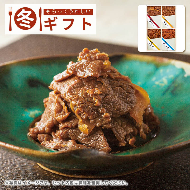 【送料込み】浅草今半 牛肉佃煮詰合せ S-30Z