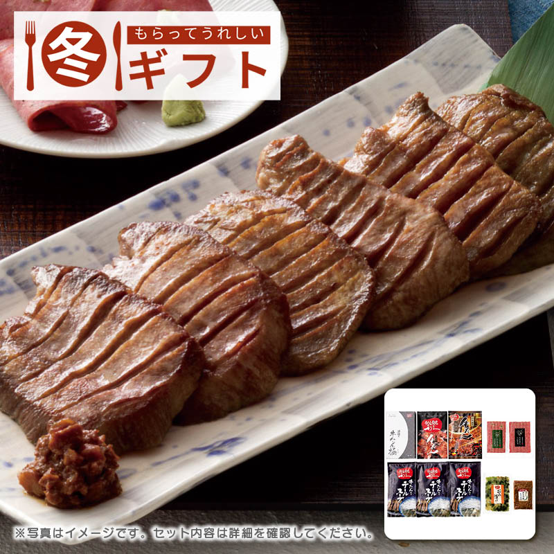 【送料込み】利久 牛たん【極】定食セット