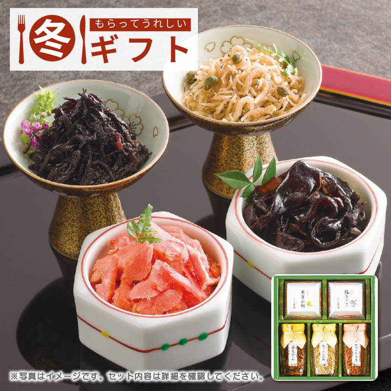 【送料込み】京・料亭　わらびの里 京楽味 佃煮詰合せ わW-25