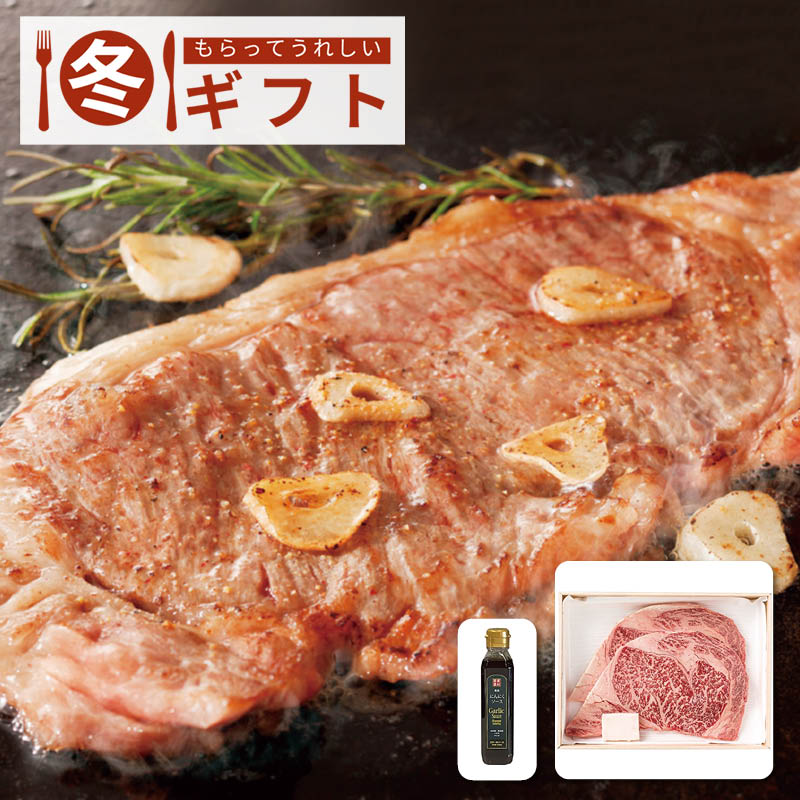 【送料込み】松阪牛 ロースステーキ(2枚)＆二反田醤油にんにくソースセット