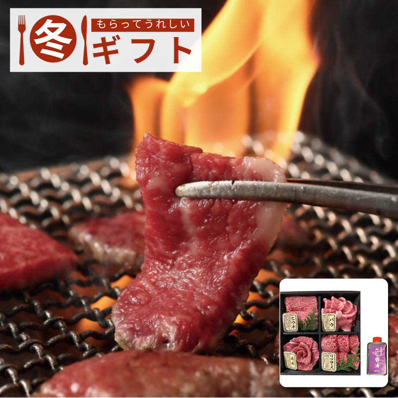 【送料込み】萬野和牛焼き肉4種＋だし醤油セット