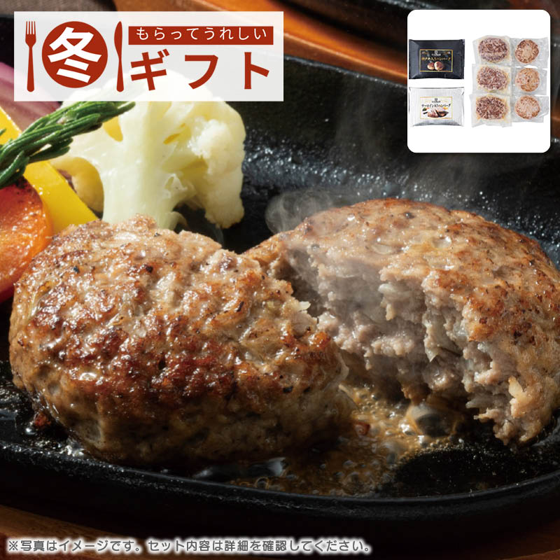 【送料込み】神戸バルティロ 神戸牛入りハンバーグとサーロイン入りハンバーグ