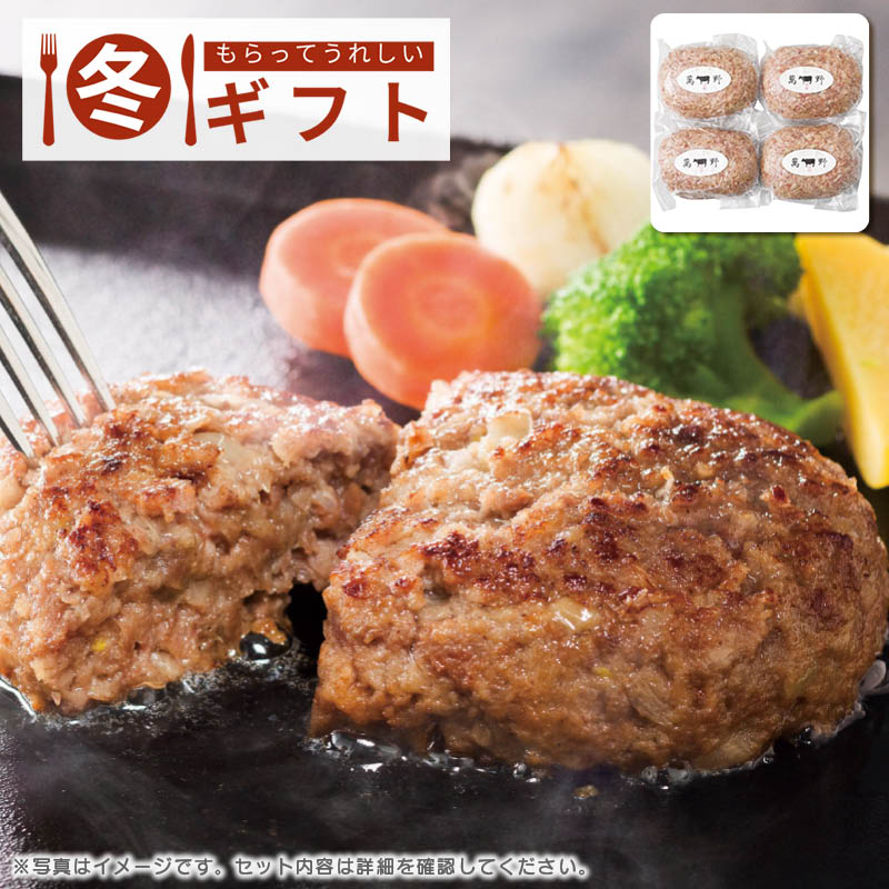 【送料込み】萬野和牛 ハンバーグ10個