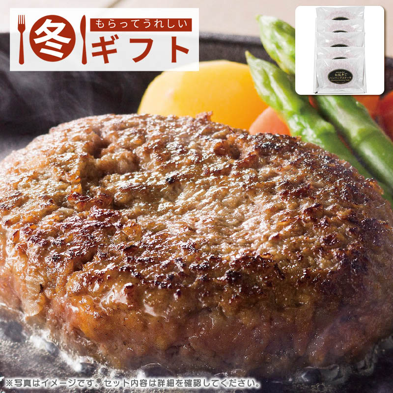 【送料込み】松阪牛入(31％)生ハンバーグ5個