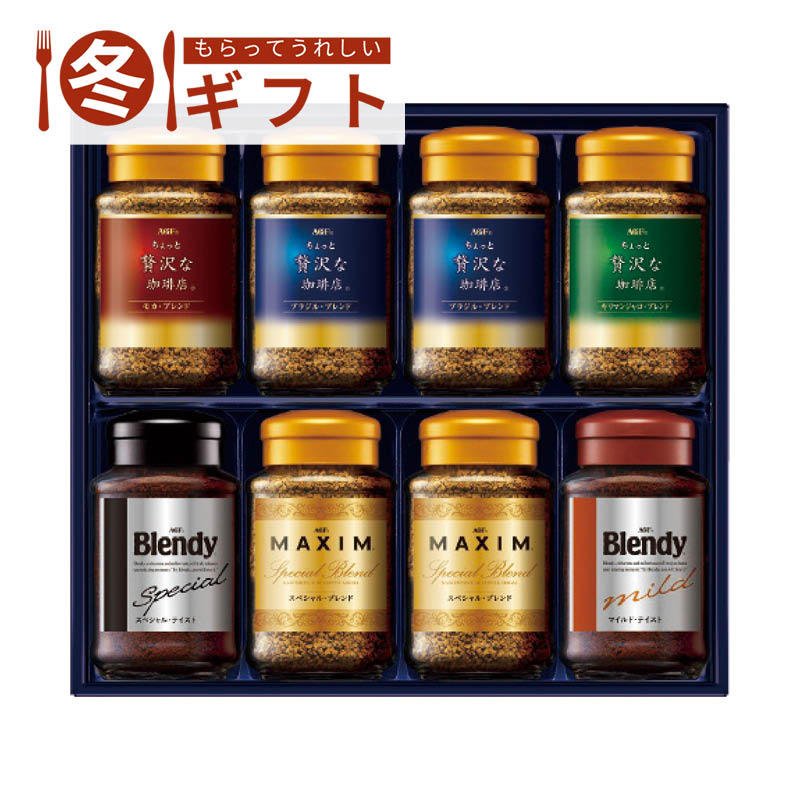 【送料込み】AGF プレミアムインスタントコーヒーギフト ZIC-55Z