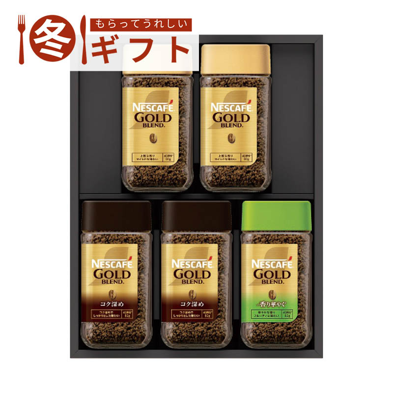 【送料込み】ネスカフェ プレミアムレギュラーソリュブルコーヒーギフトセット N55-A