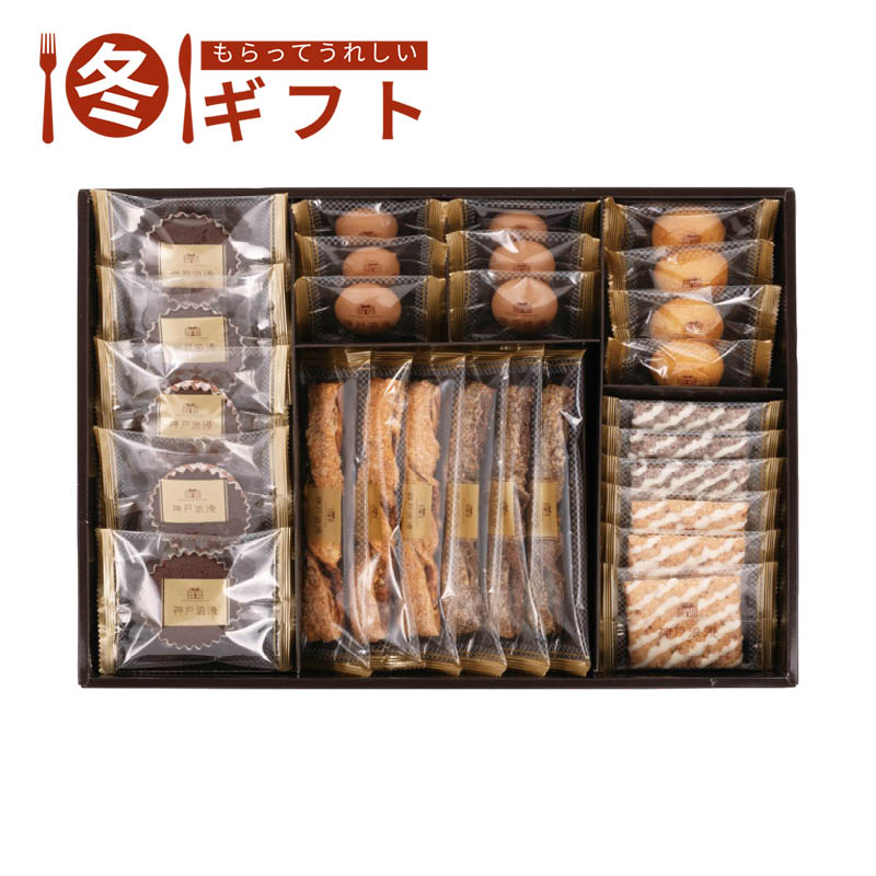 【送料込み】神戸浪漫 スイーツセレクション SS-30N