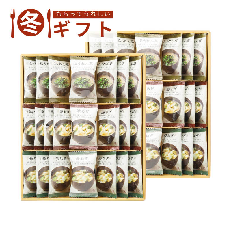 【送料込み】美味心 フリーズドライ味噌汁ギフト TK-EO