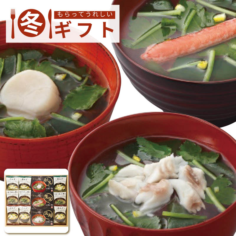【送料込み】美味心 極 お吸い物＆みそ汁ギフト GZ-CO