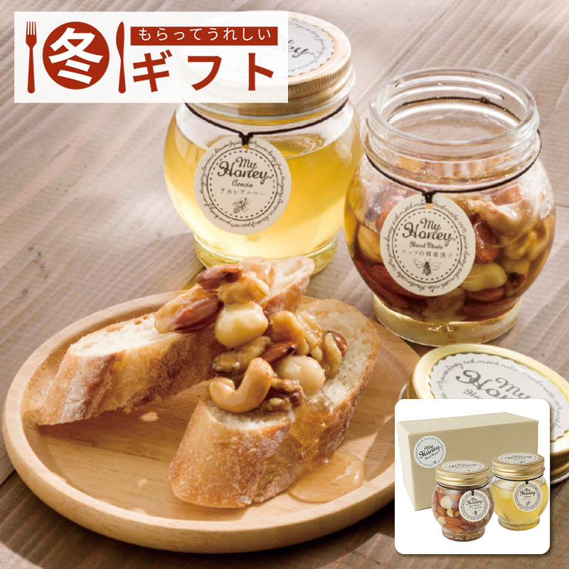 【送料込み】MYHONEY ナッツの蜂蜜漬け＆アカシアハニーセット