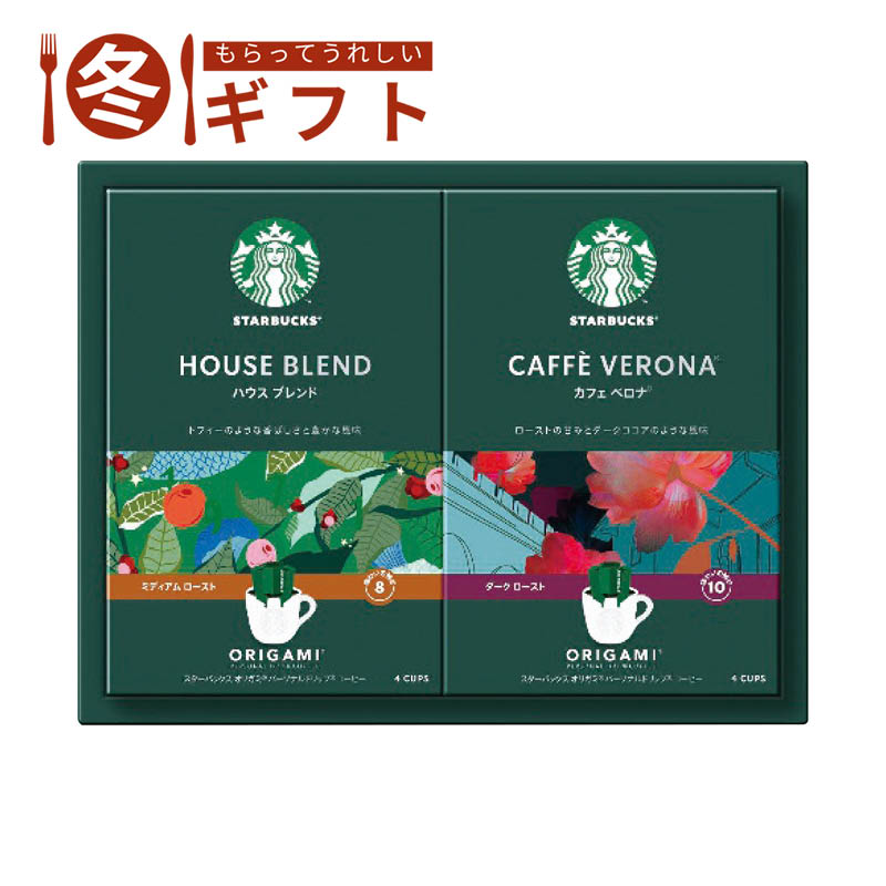 スターバックス オリガミパーソナルドリップコーヒーギフト SBX-15B