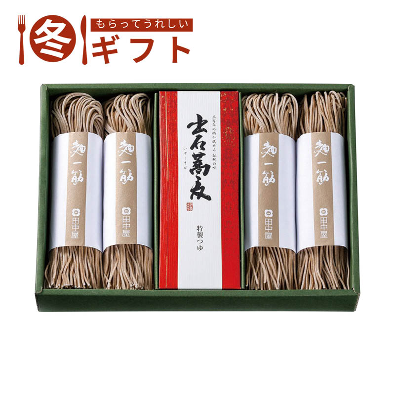 田中屋食品 出石そば半なま8人前つゆ付き ST-660