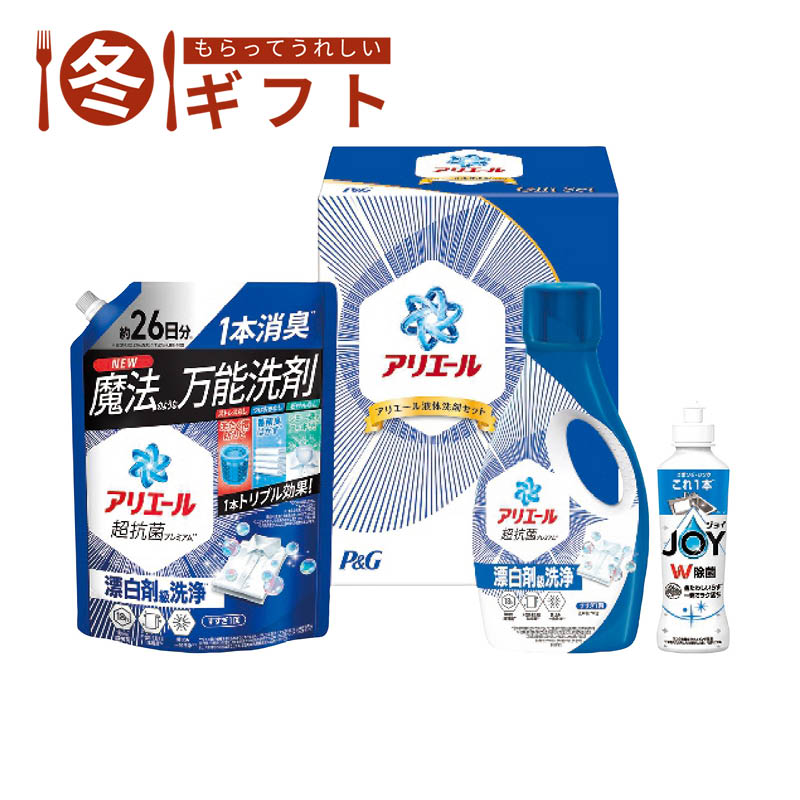 P&G アリエール液体洗剤セット PGCG-20F