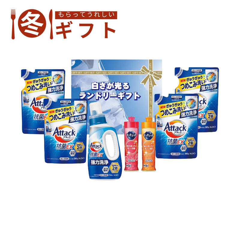 白さが光るランドリーギフト AX-50B