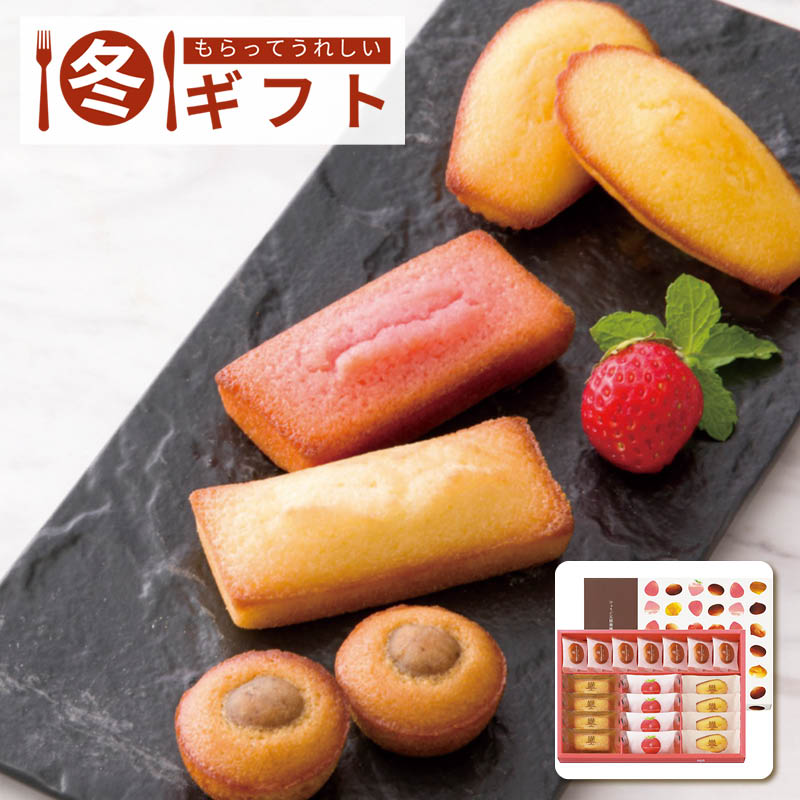 アンリ・シャルパンティエ ひょうご五國豊穣アソート(秋冬) Sボックス HGHAS-30AW