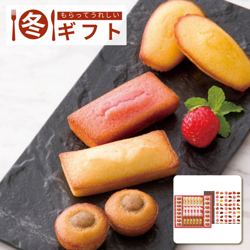 アンリ・シャルパンティエ ひょうご五國豊穣アソート(秋冬) Lボックス HGHAS-50AW