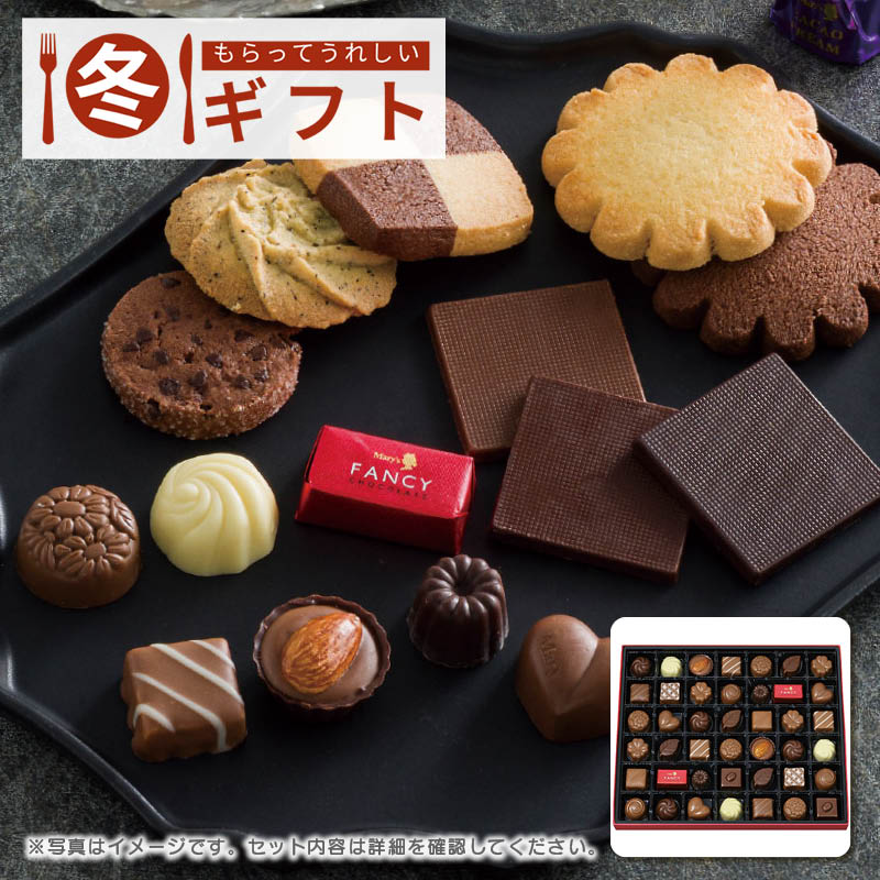 メリーチョコレート ファンシーチョコレート FC-NY