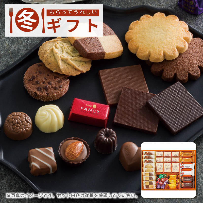 メリーチョコレート ティータイムストーリー TTS-GH