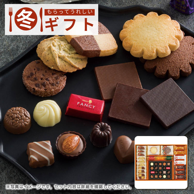 メリーチョコレート ティータイムストーリー TTS-S