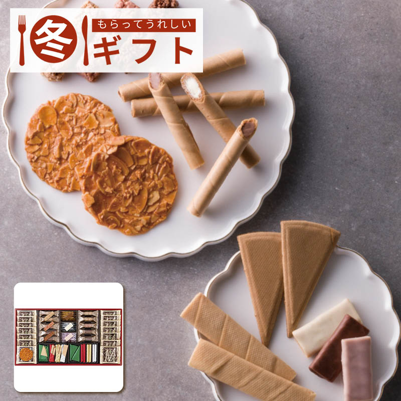 本髙砂屋 エコルセファミリーギフト AF50